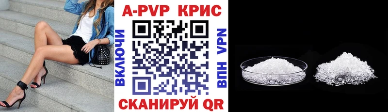 A-PVP крисы CK  Кузнецк 