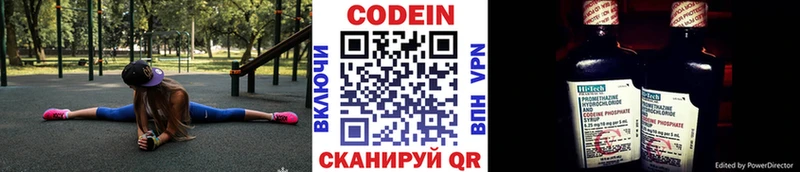 Кодеин Purple Drank  Кузнецк 