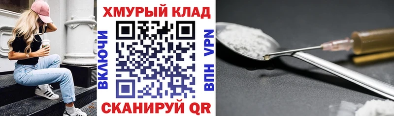 ГЕРОИН VHQ  наркошоп  Кузнецк 