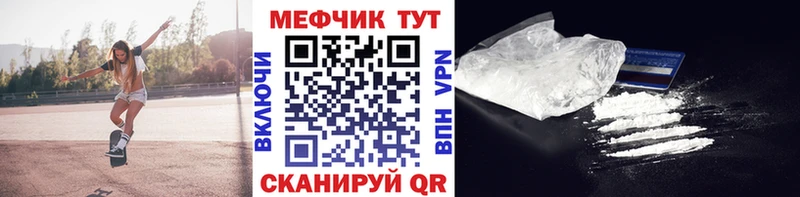 закладки  Кузнецк  МЕФ mephedrone 